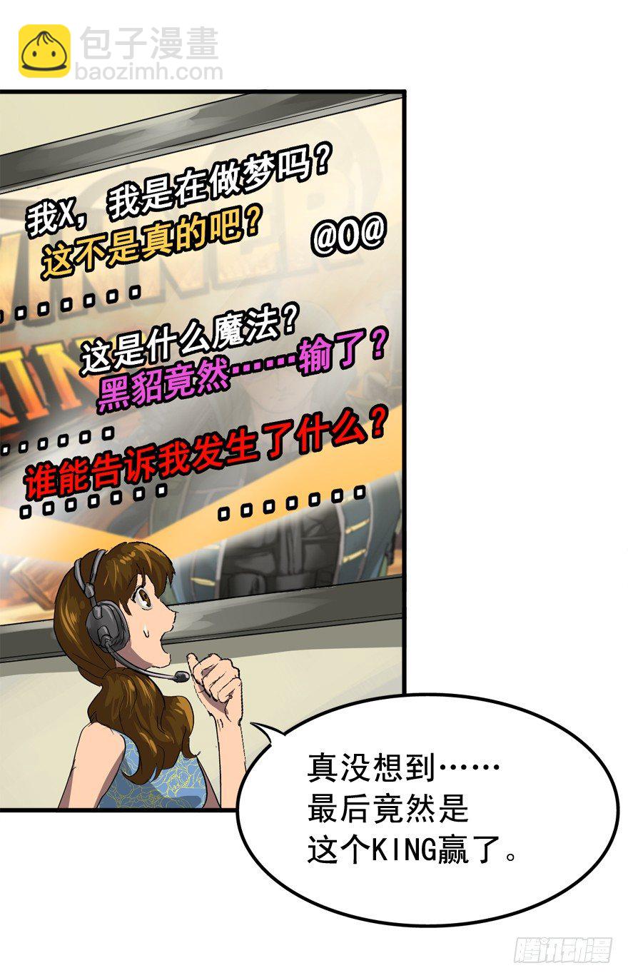 王者初阵-第12话