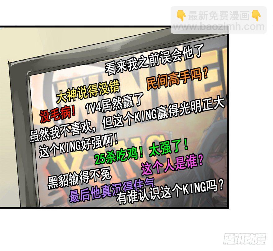 王者初阵-第12话