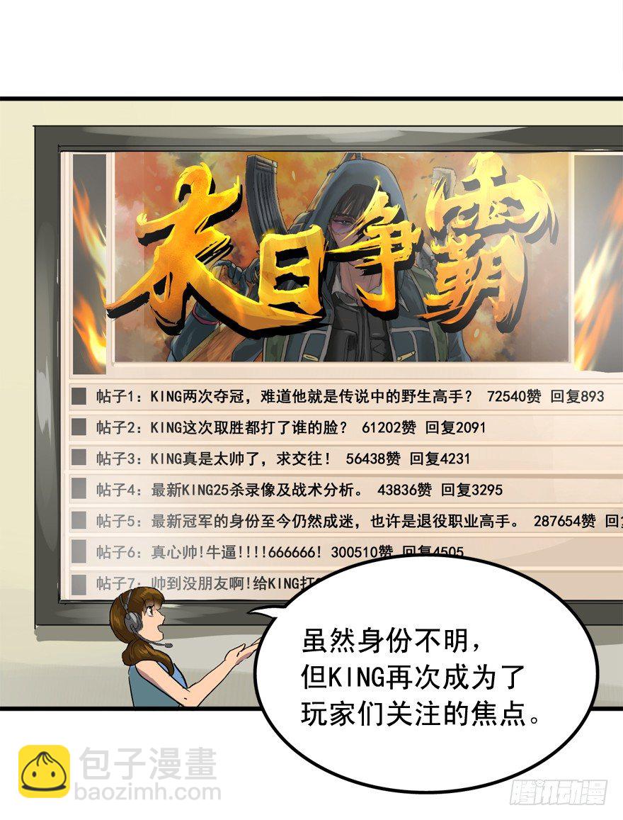 王者初阵-第12话