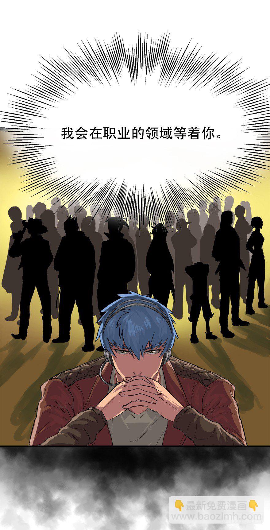 王者初阵-第12话