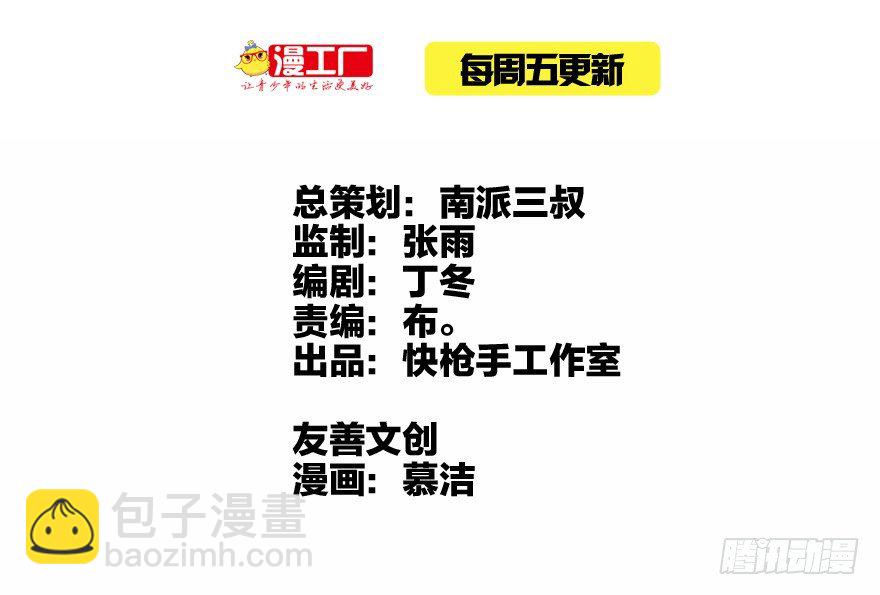 王者初阵-第12话