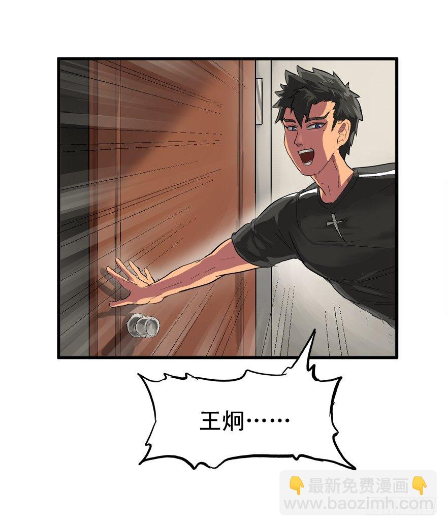 王者初阵-第12话