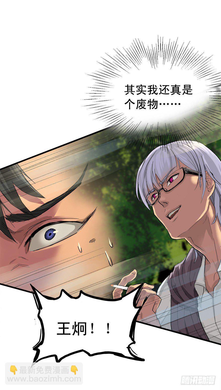 王者初阵-第12话