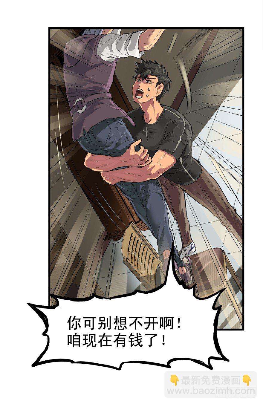 王者初阵-第12话