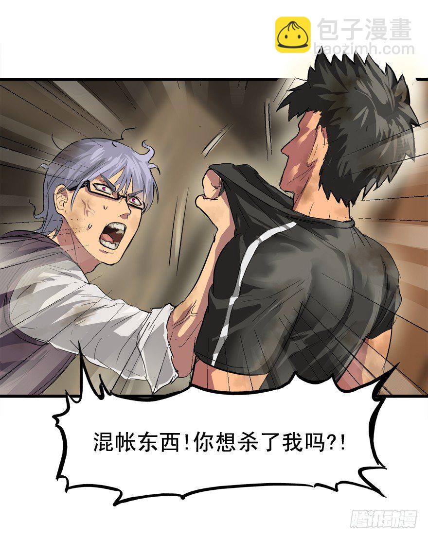 王者初阵-第12话