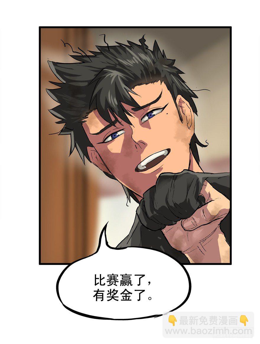 王者初阵-第12话