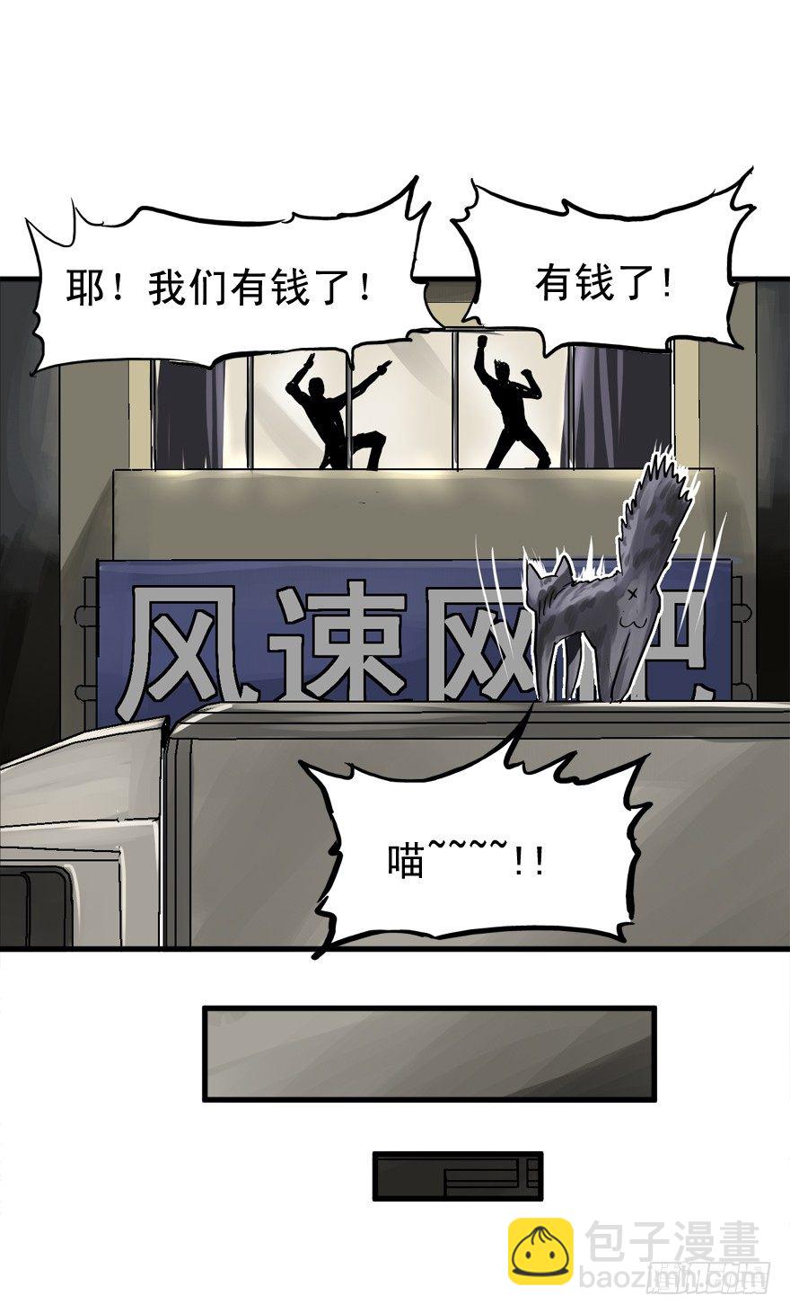 王者初阵-第12话