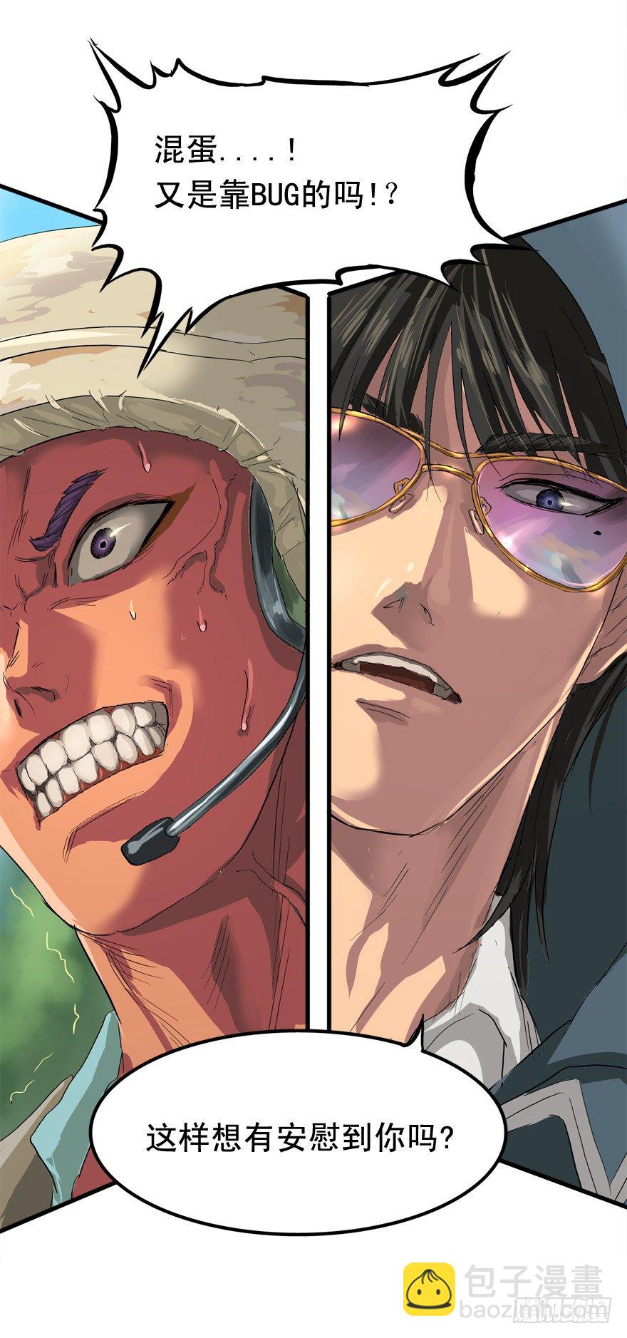 王者初阵-第12话