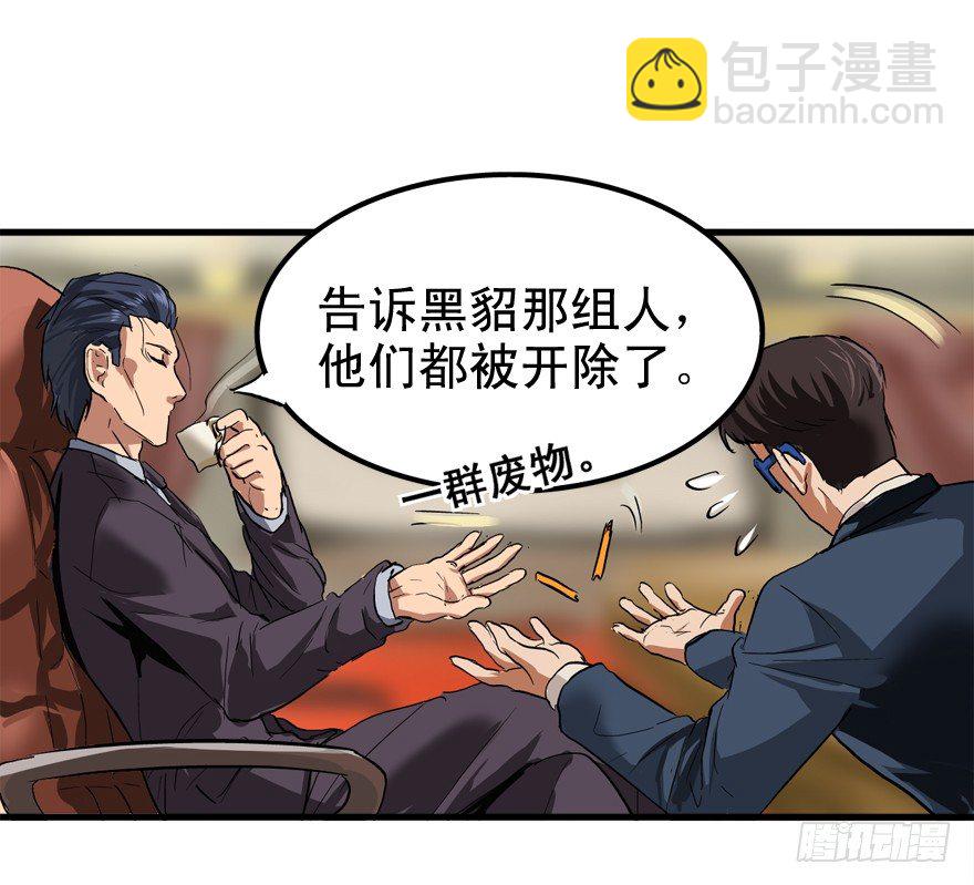 王者初阵-第12话