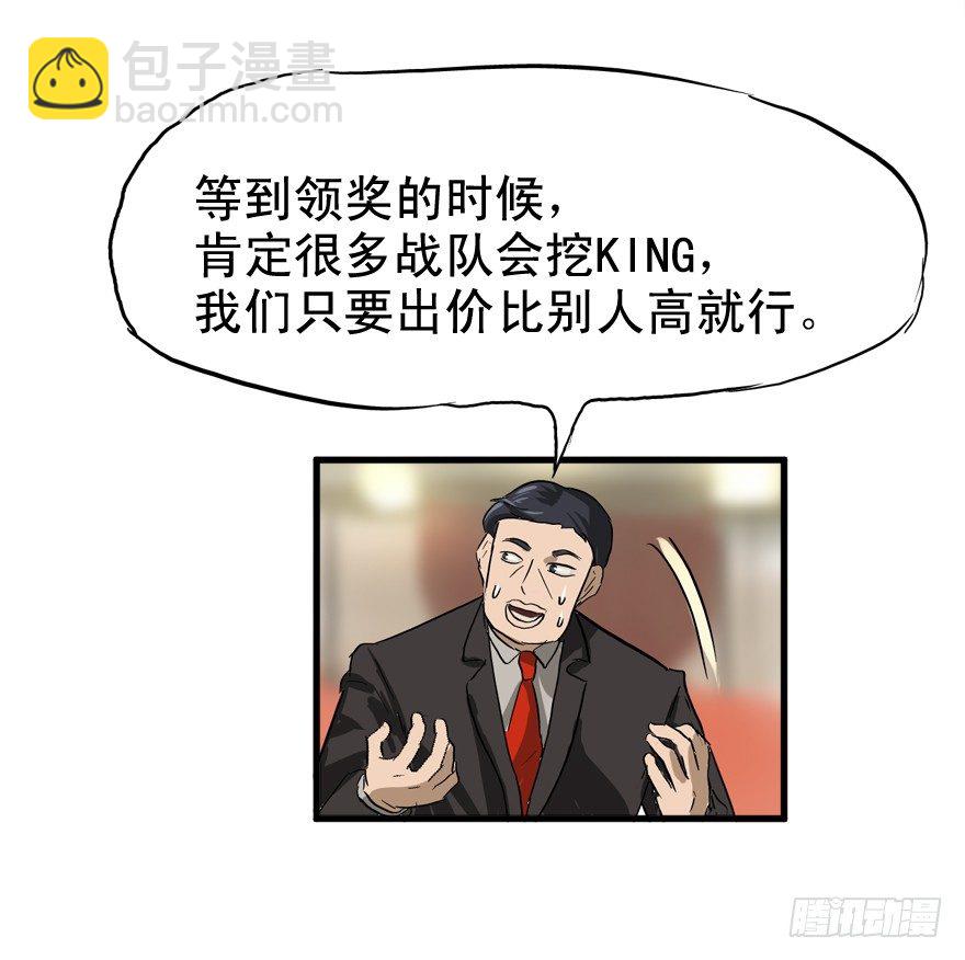 王者初阵-第12话