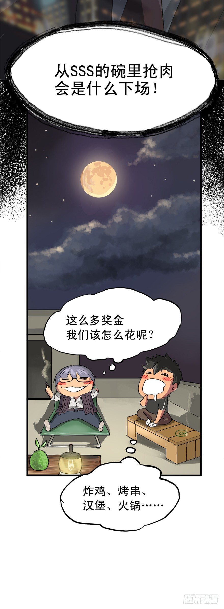 王者初阵-第12话