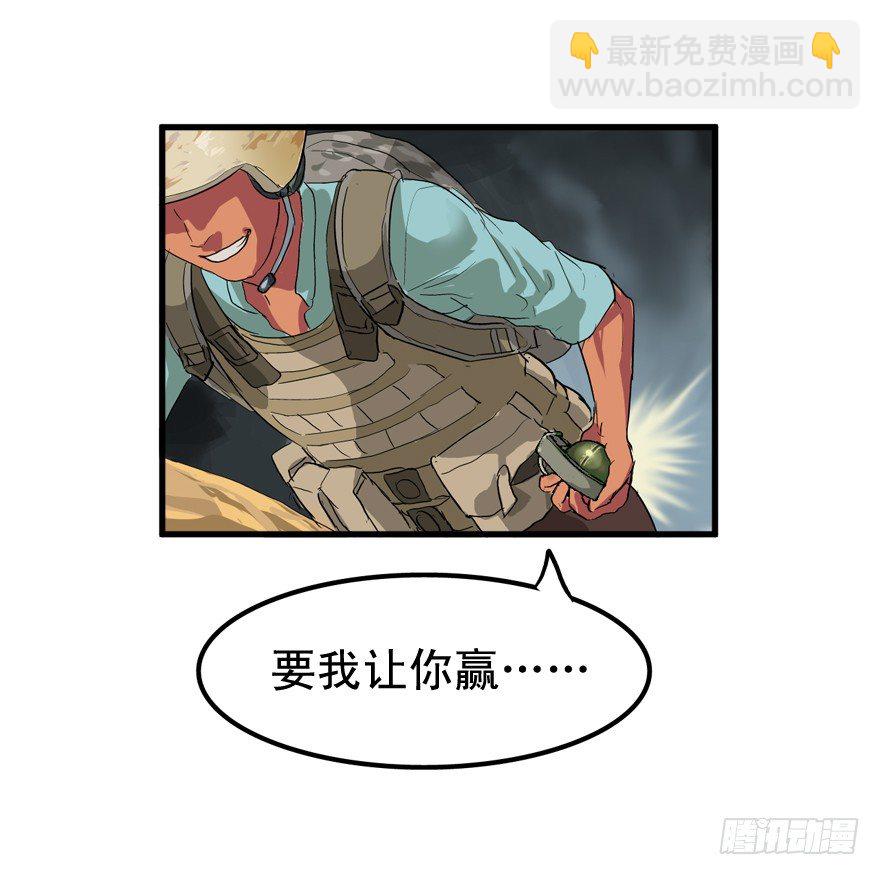 王者初阵-第12话