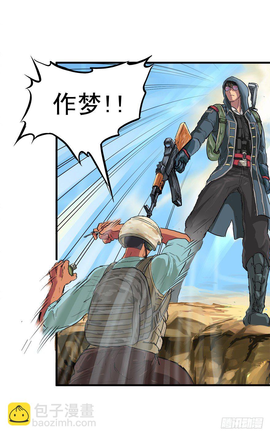 王者初阵-第12话