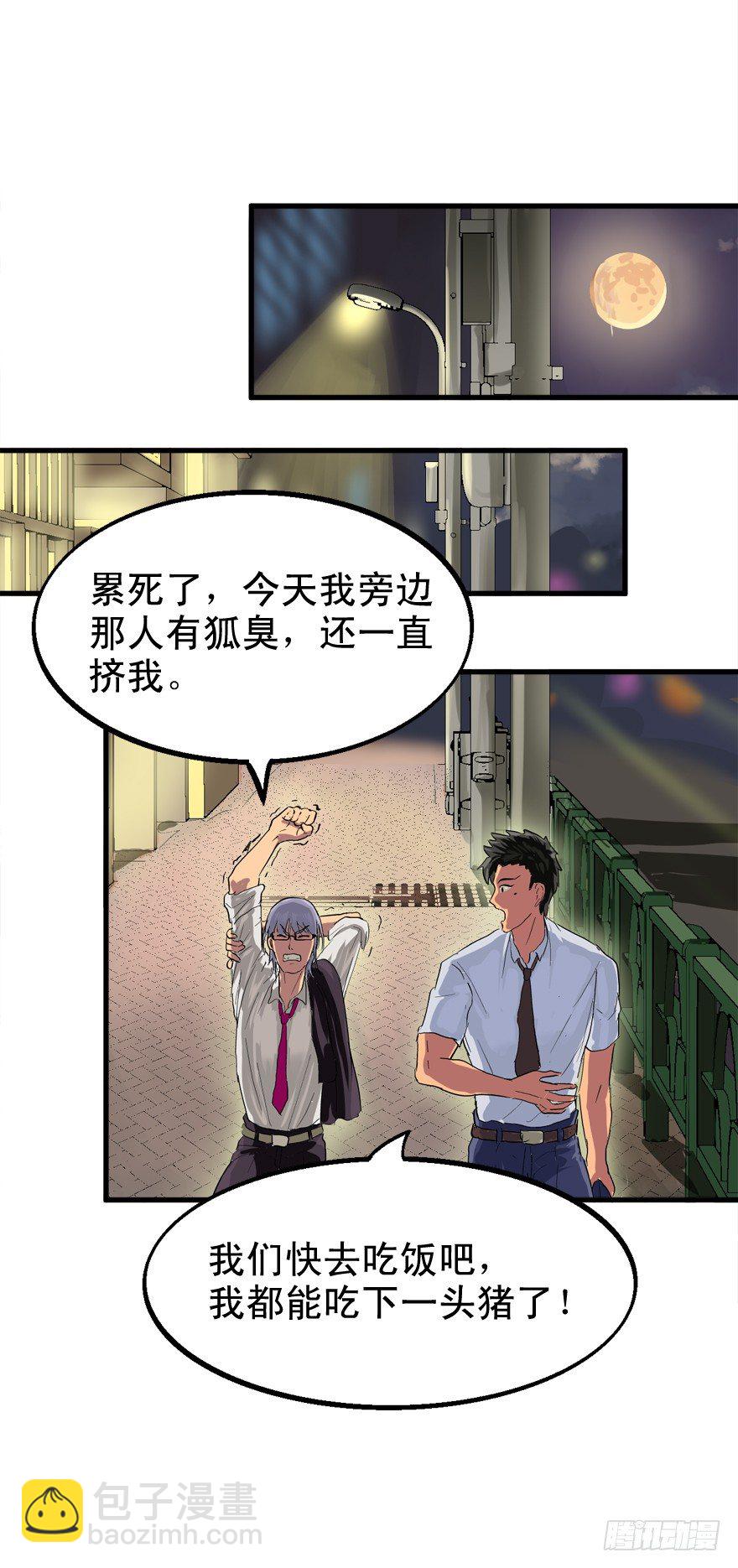 过路财神-第14话