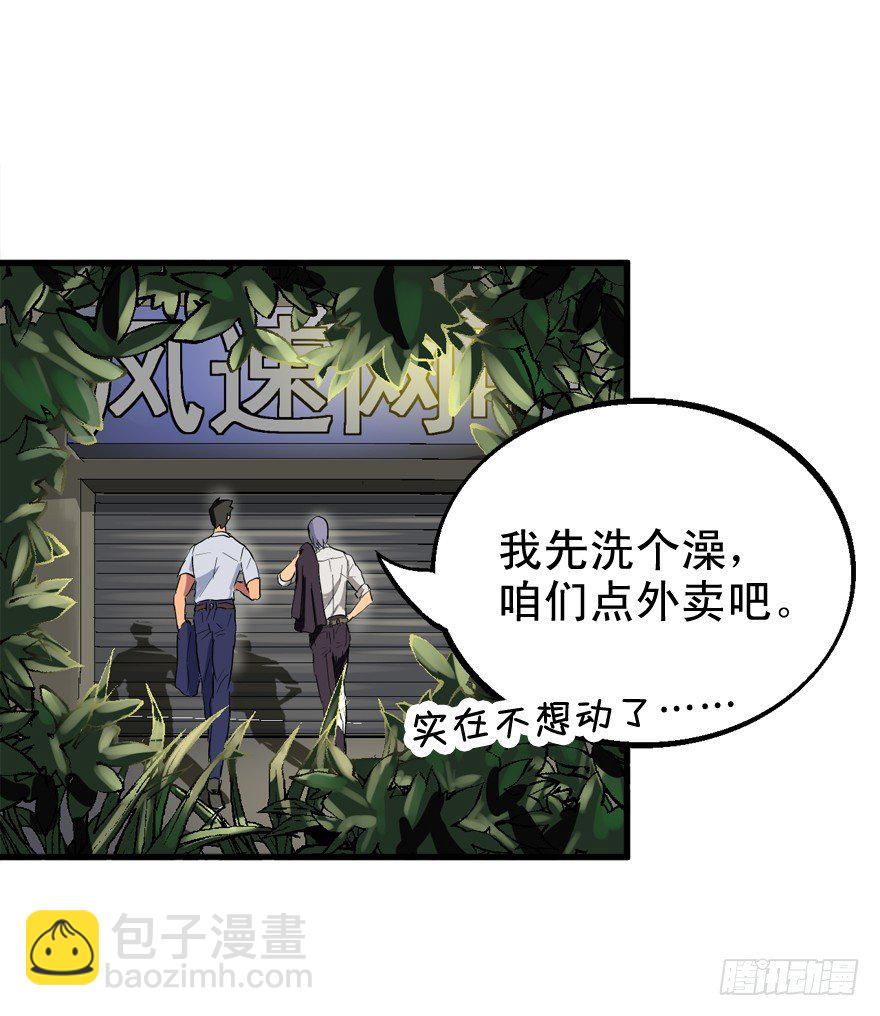 过路财神-第14话