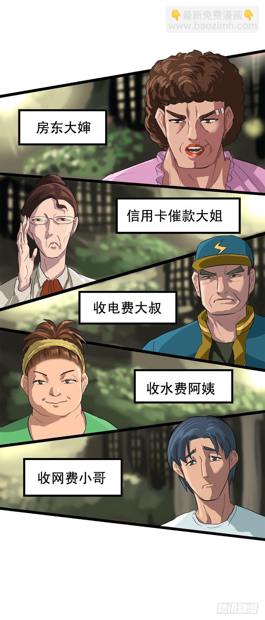 过路财神-第14话