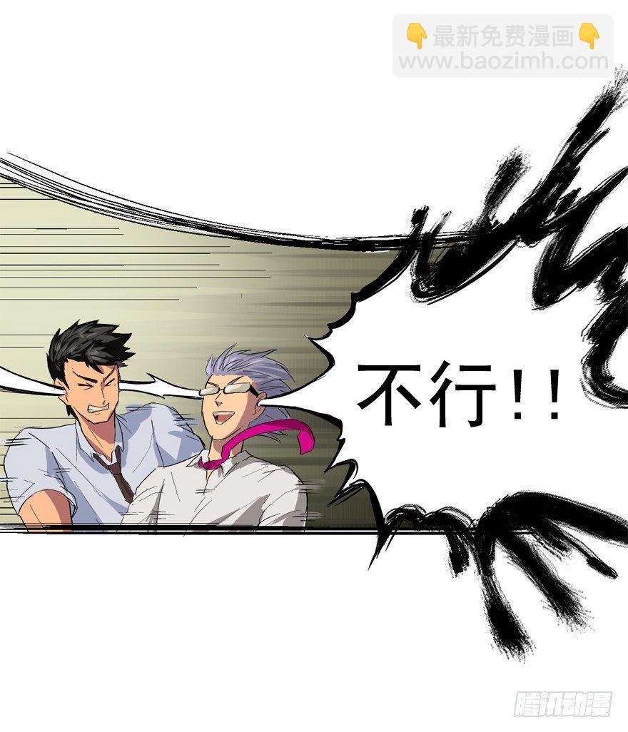 过路财神-第14话