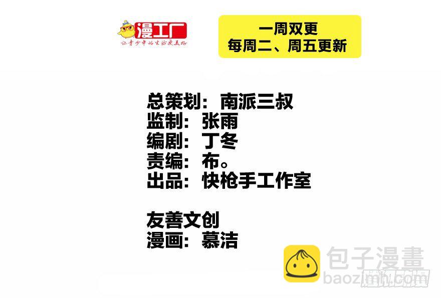 过路财神-第14话