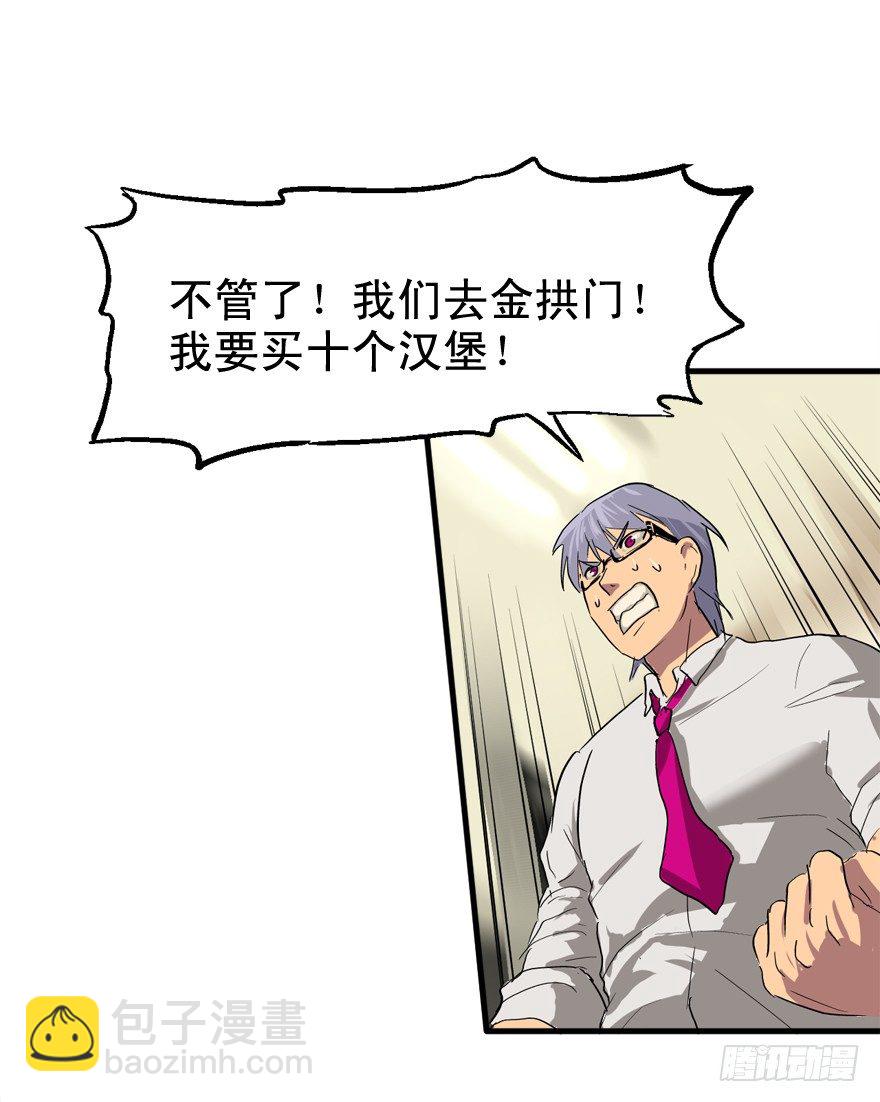 过路财神-第14话