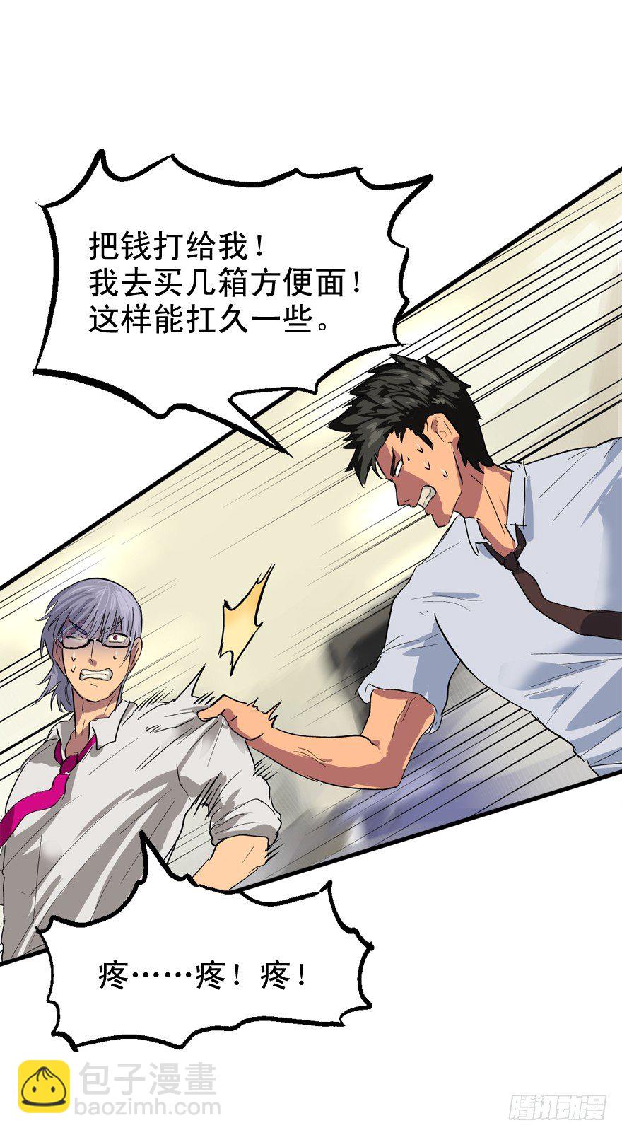 过路财神-第14话