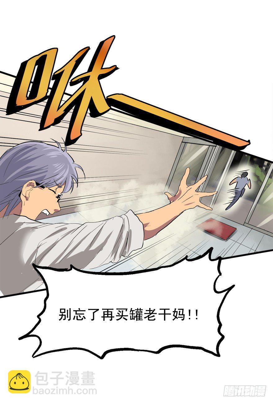 过路财神-第14话