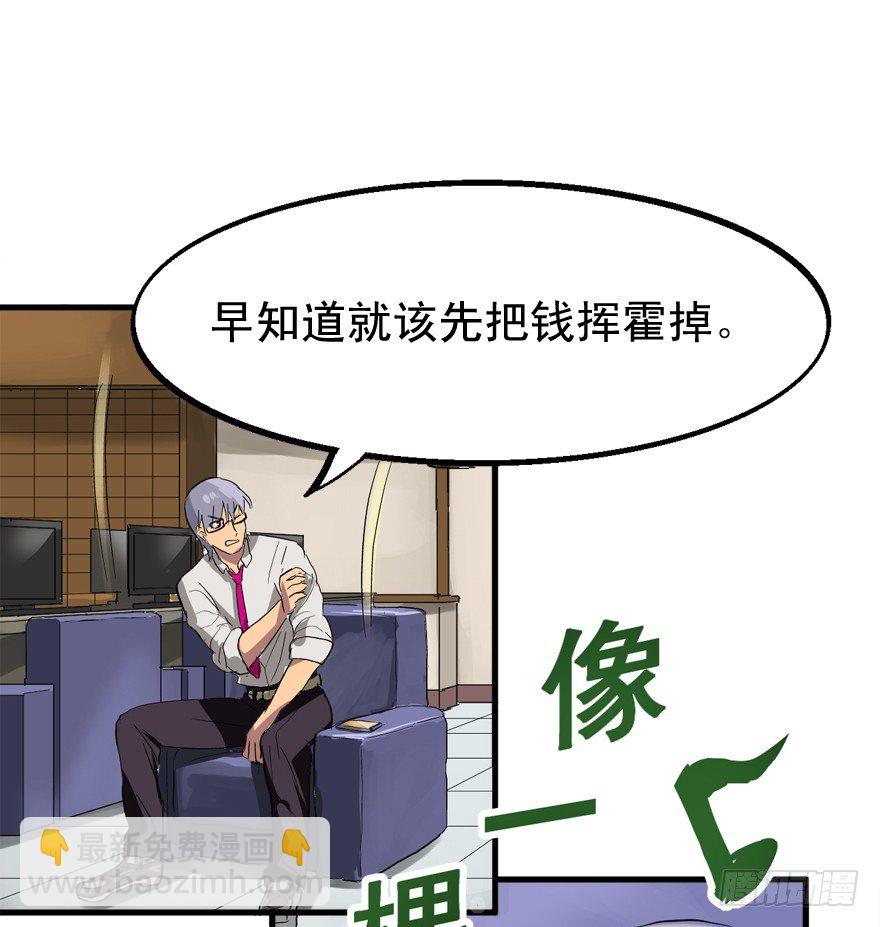 过路财神-第14话