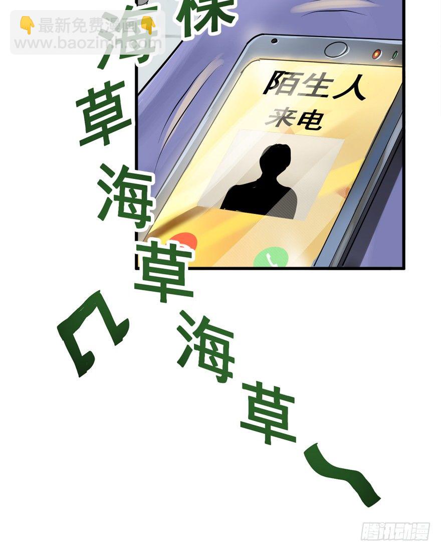 过路财神-第14话