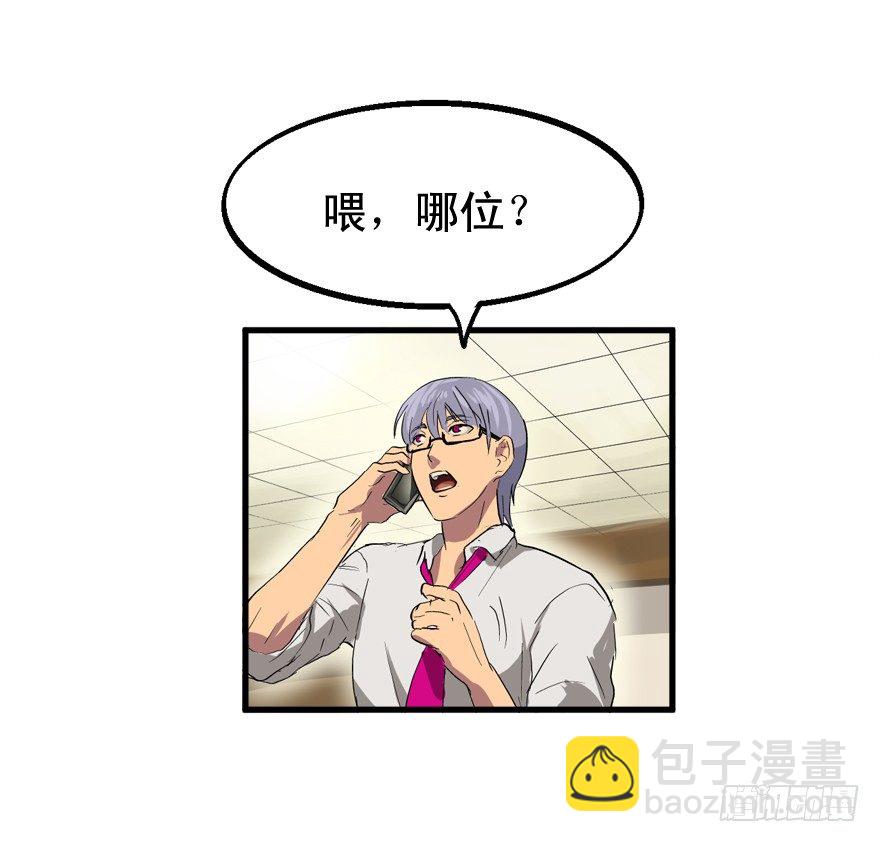 过路财神-第14话