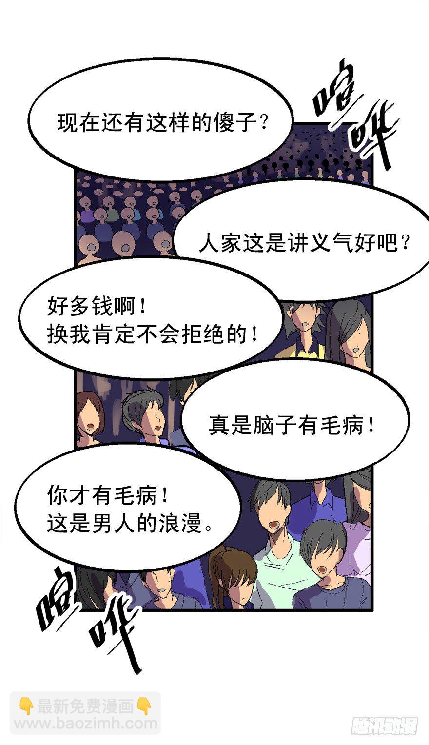 过路财神-第14话