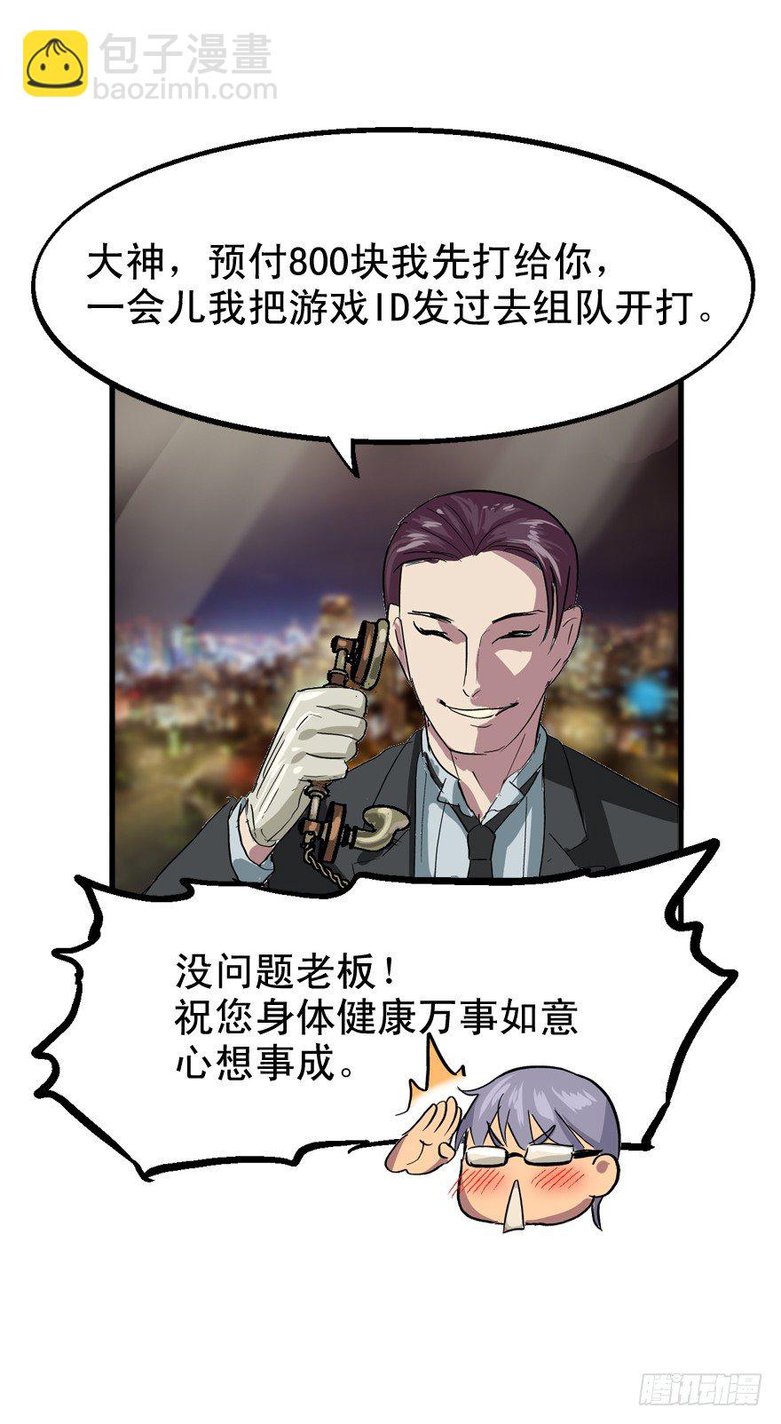 过路财神-第14话