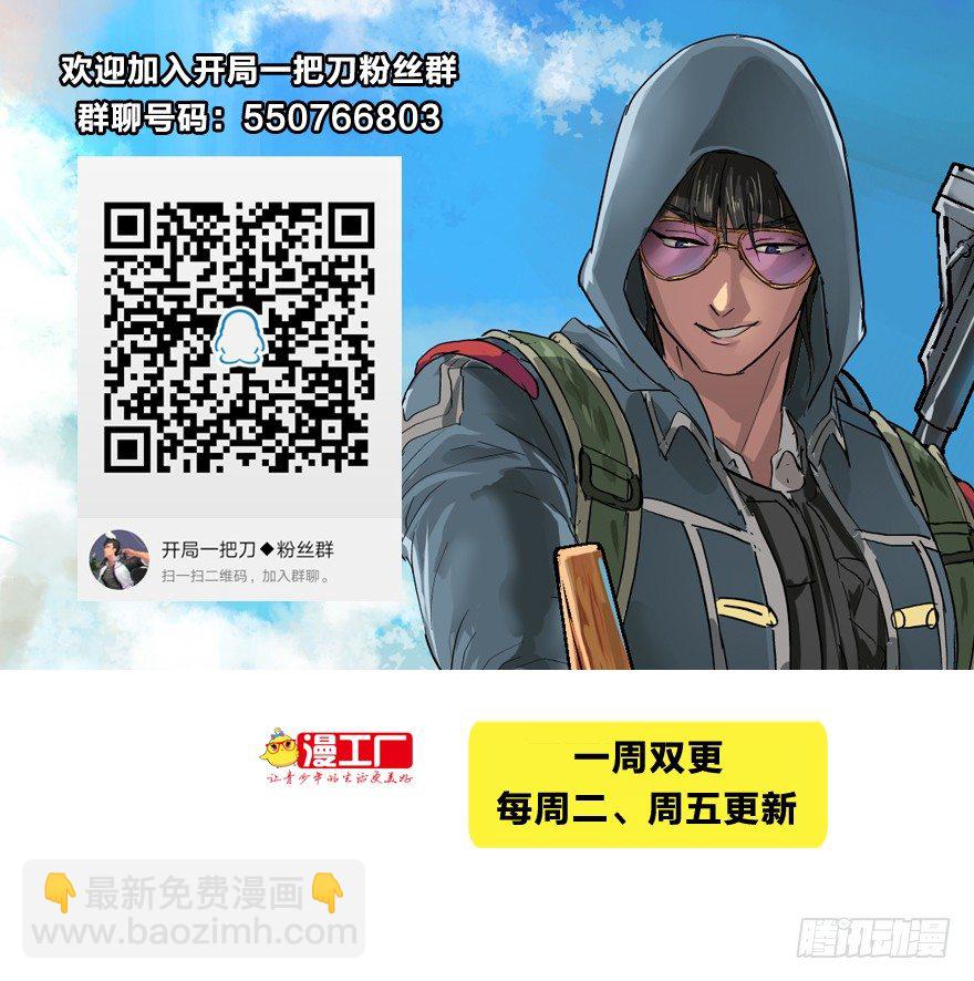 过路财神-第14话