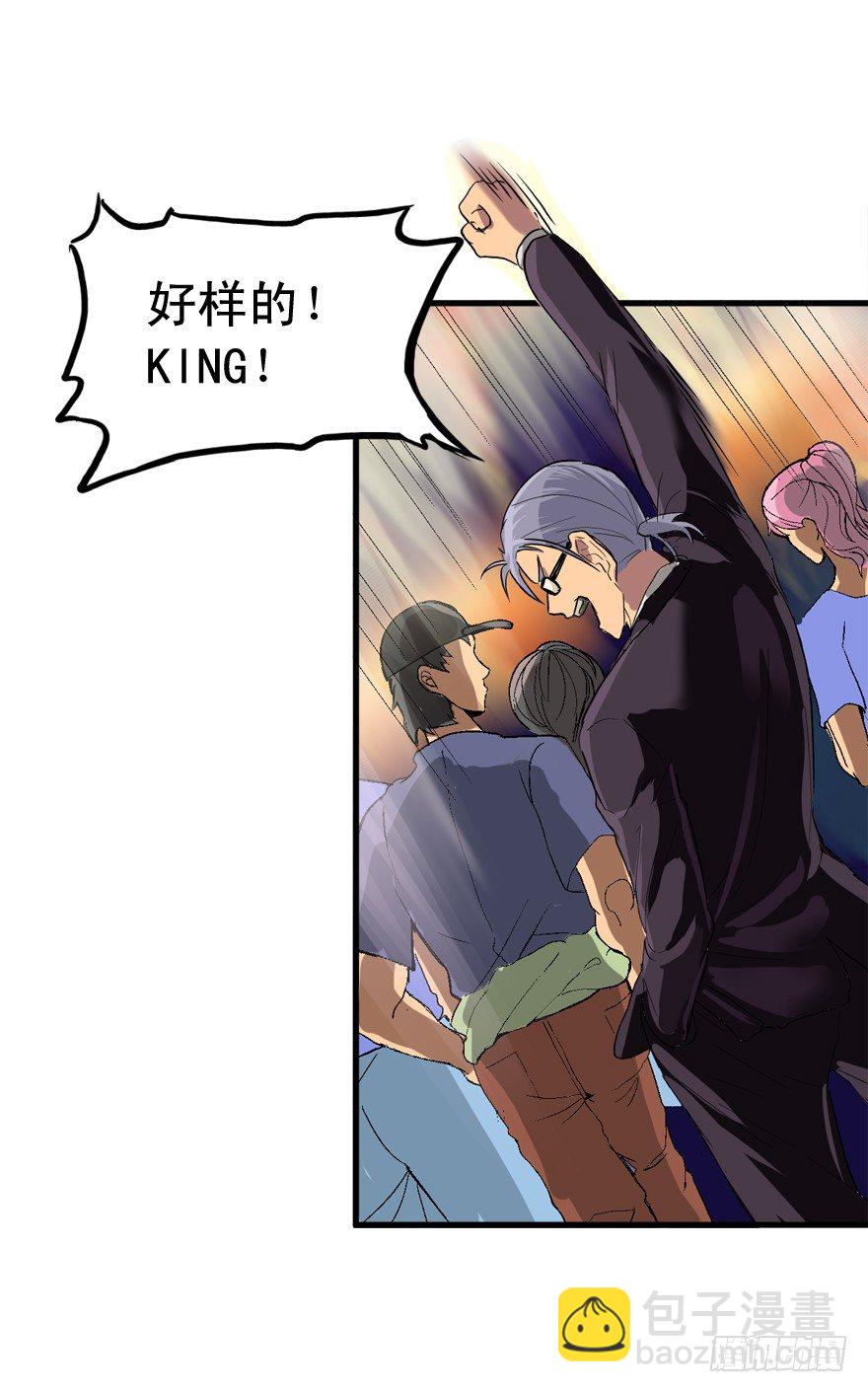 过路财神-第14话