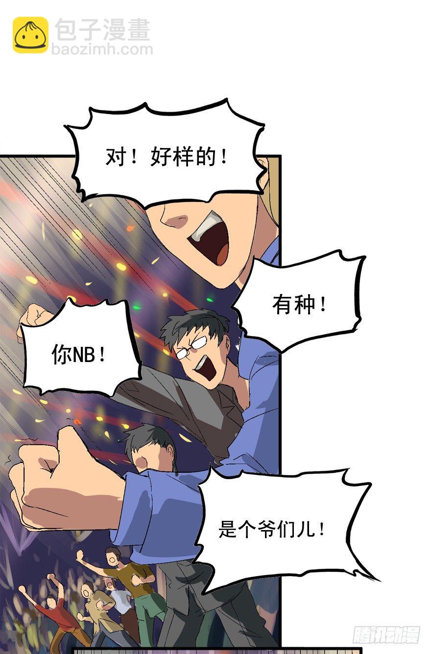 过路财神-第14话