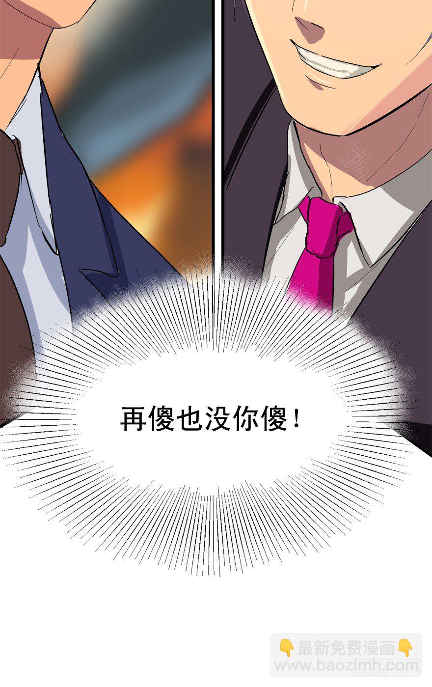 过路财神-第14话