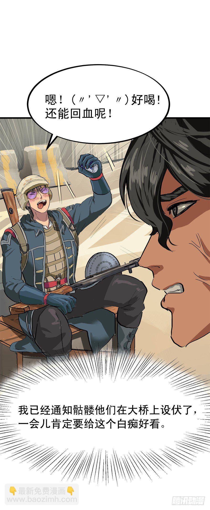 本山人自有妙计-第18话