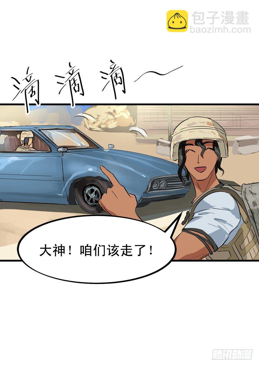 本山人自有妙计-第18话