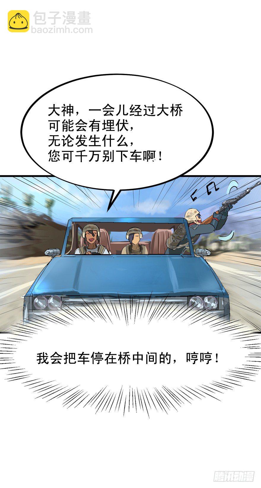 本山人自有妙计-第18话