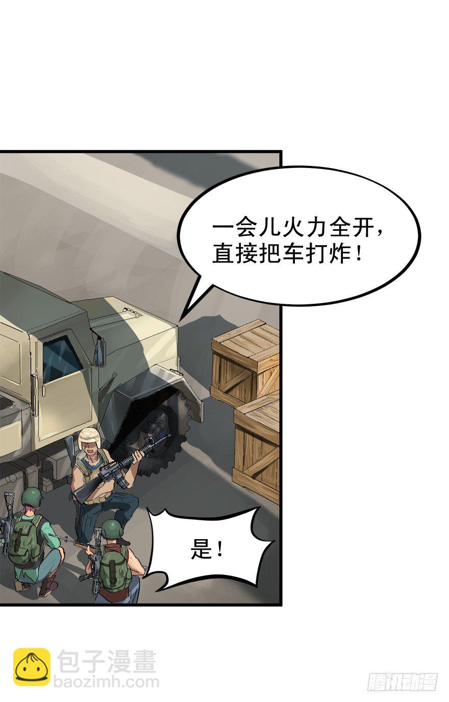 本山人自有妙计-第18话