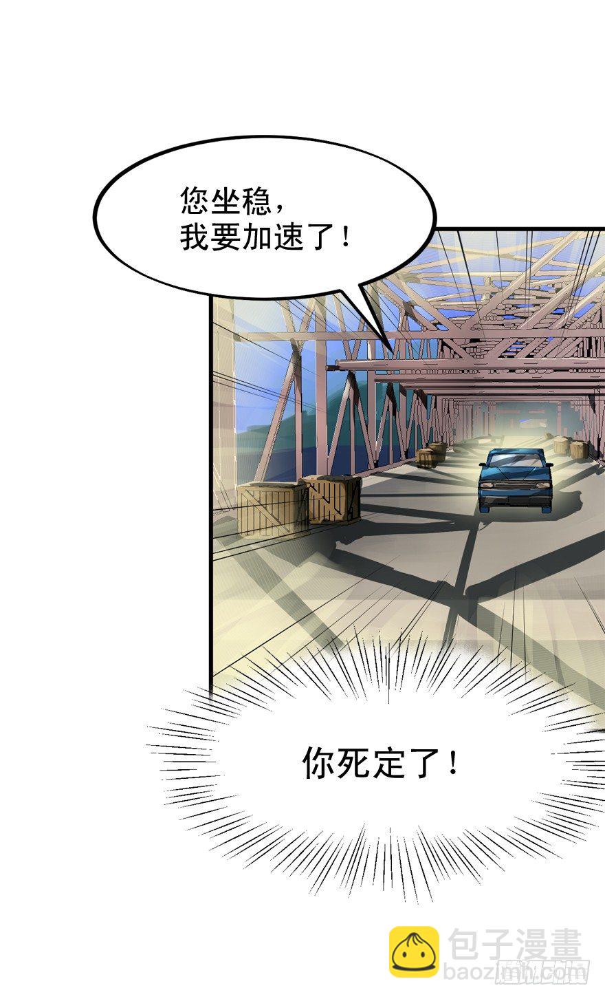 本山人自有妙计-第18话