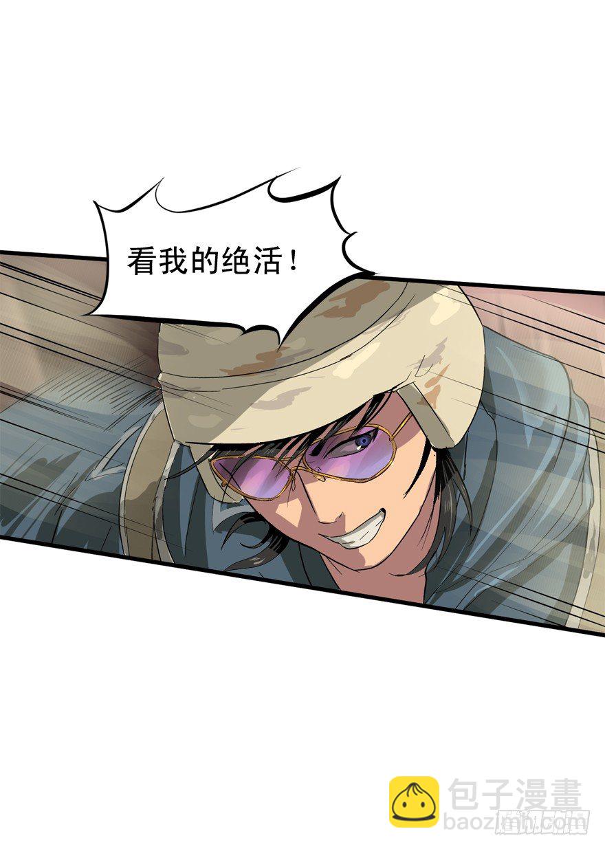 本山人自有妙计-第18话