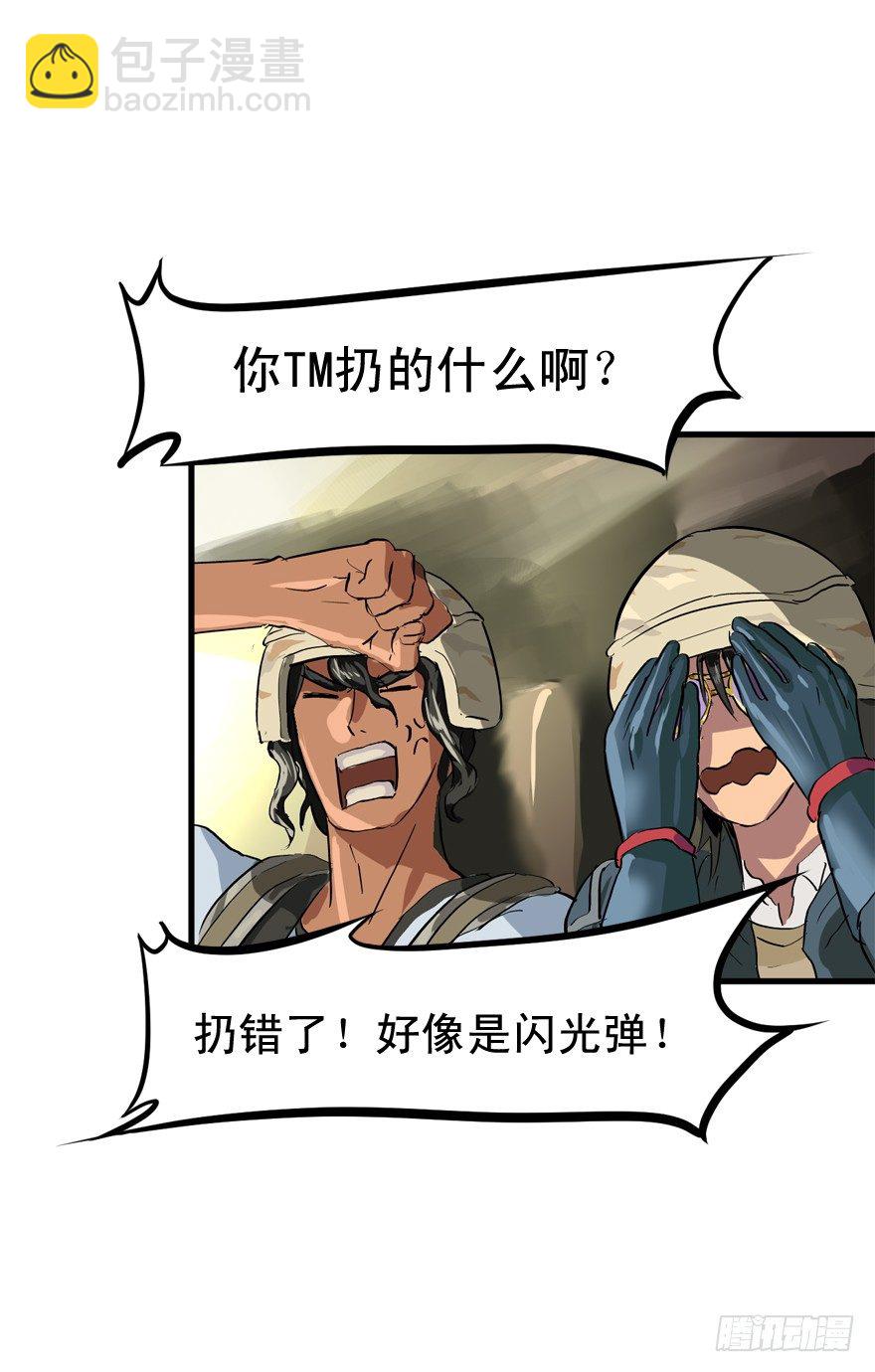 本山人自有妙计-第18话