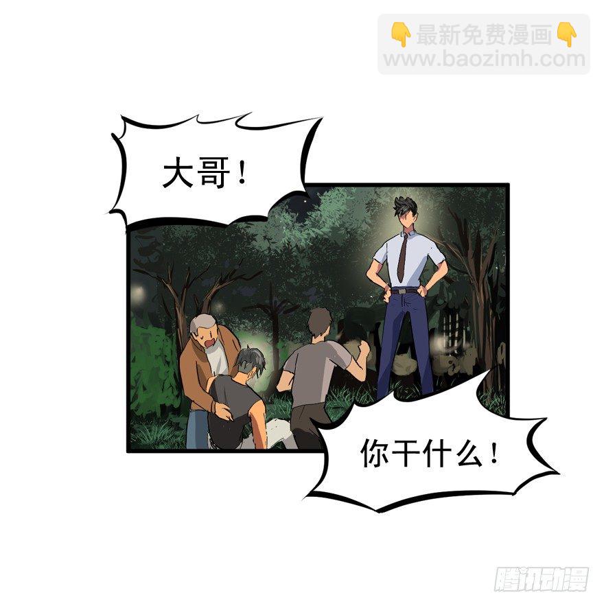 本山人自有妙计-第18话