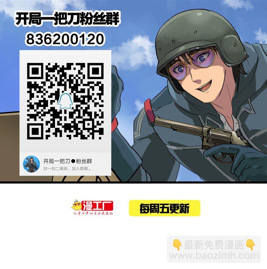 本山人自有妙计-第18话