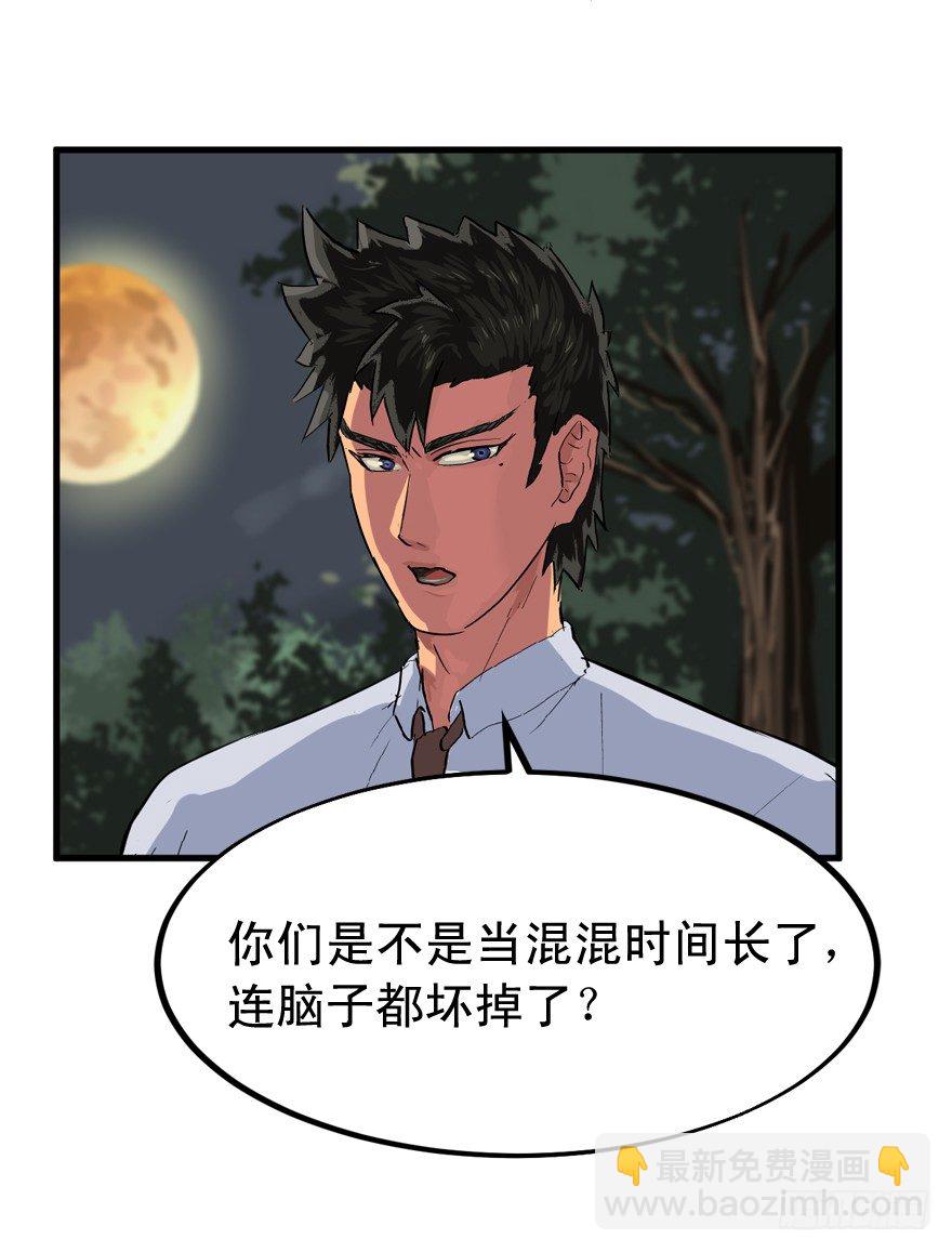 本山人自有妙计-第18话