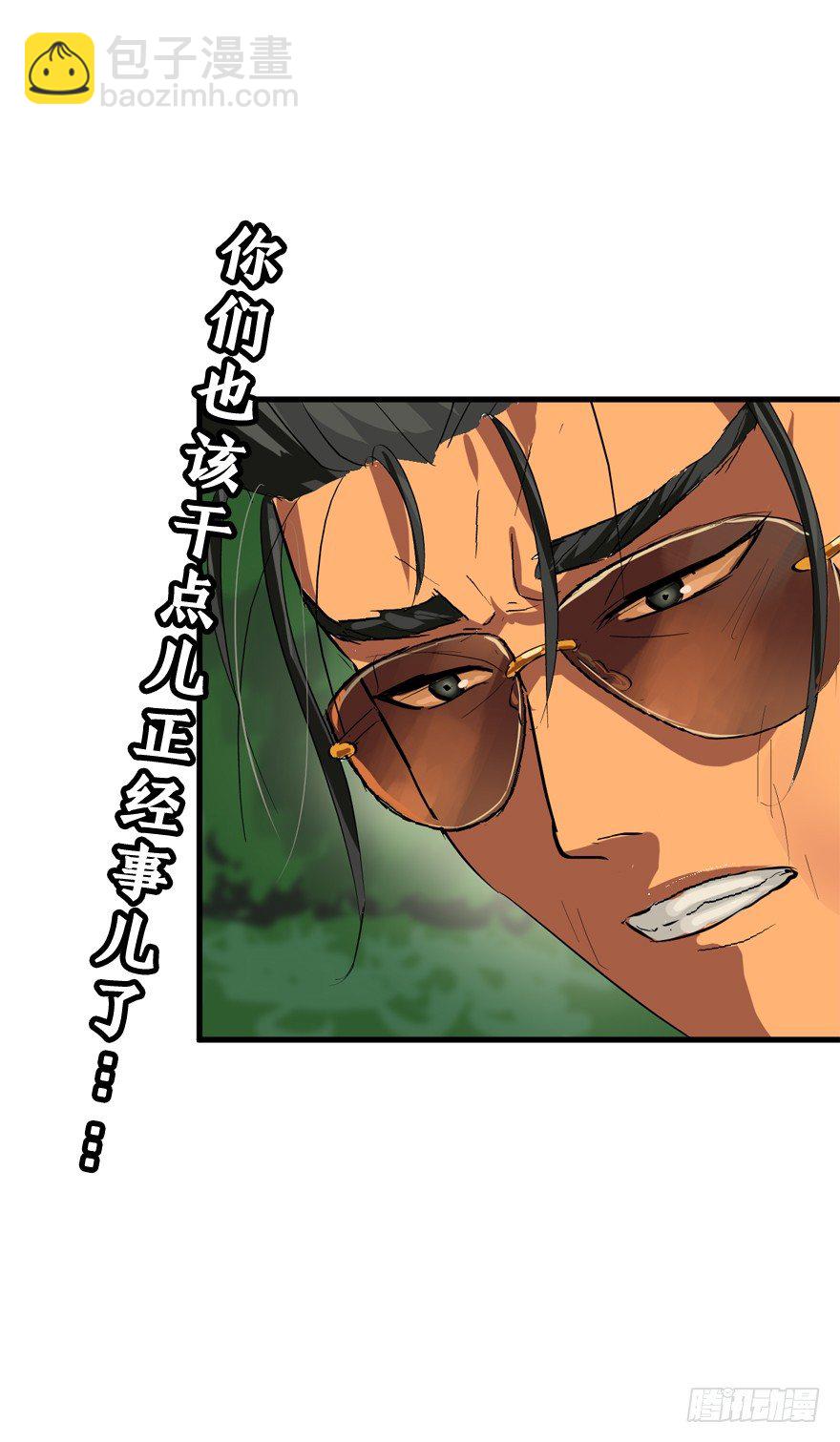 本山人自有妙计-第18话