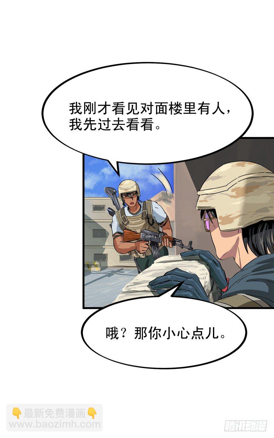 又TM歪了-第20话