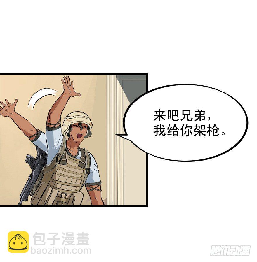 又TM歪了-第20话