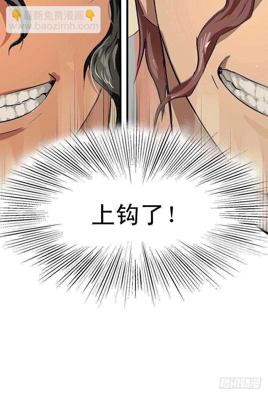 又TM歪了-第20话