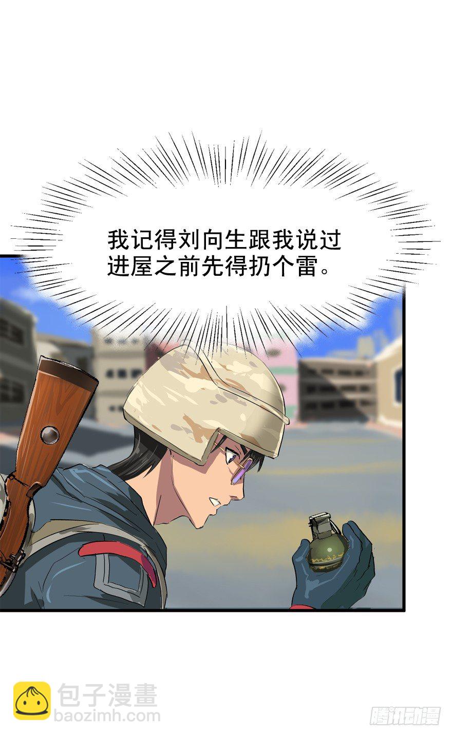 又TM歪了-第20话