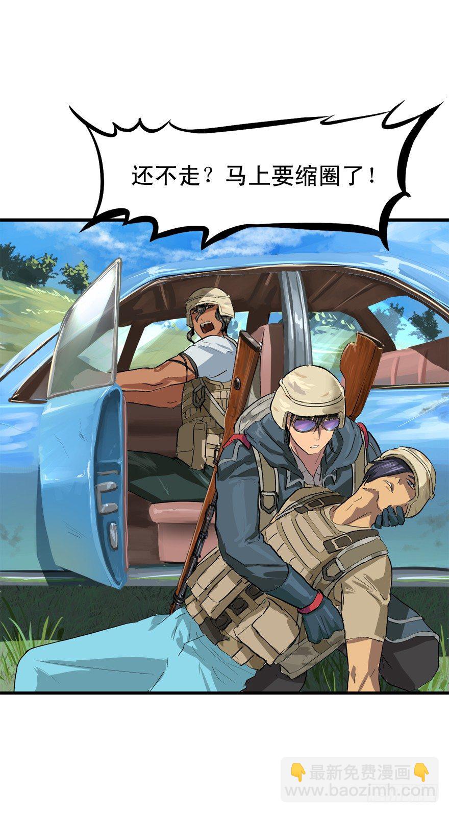 又TM歪了-第20话